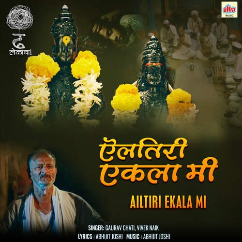 Stream visha  Listen to marathi playlist online for free on