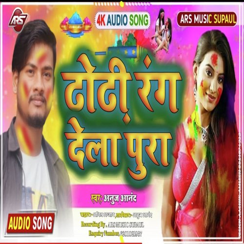 Dhodi Rang Dela Pura