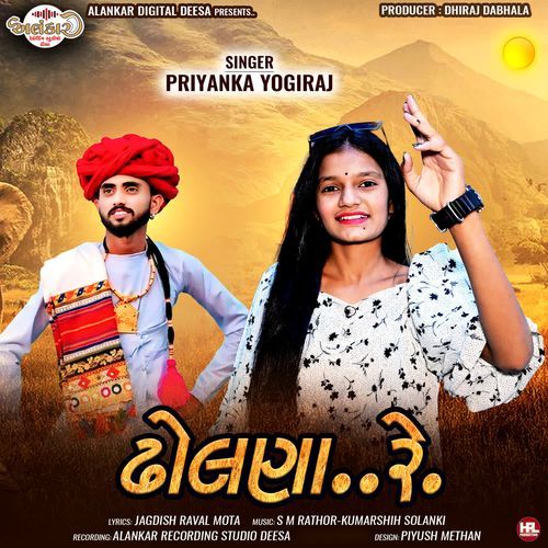 Dholana Re