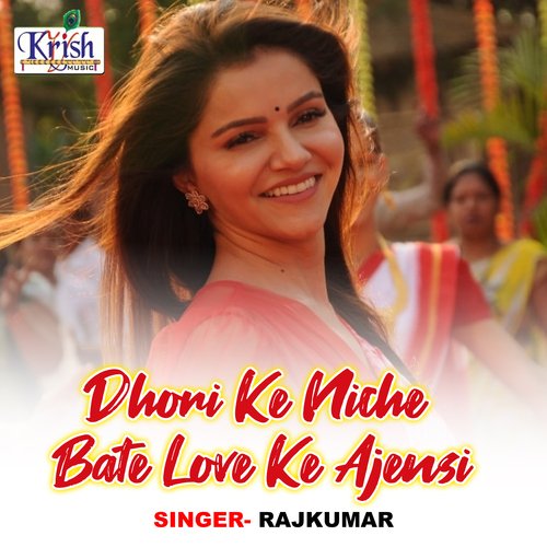 Dhori Ke Niche Bate Love Ke Ajensi (Bhojpuri Song)