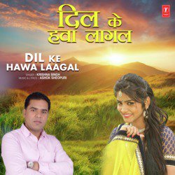 Dil Ke Hawa Laagal-Nx4AaDBjeFQ