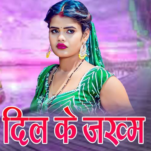 Dil Ke Jakhm