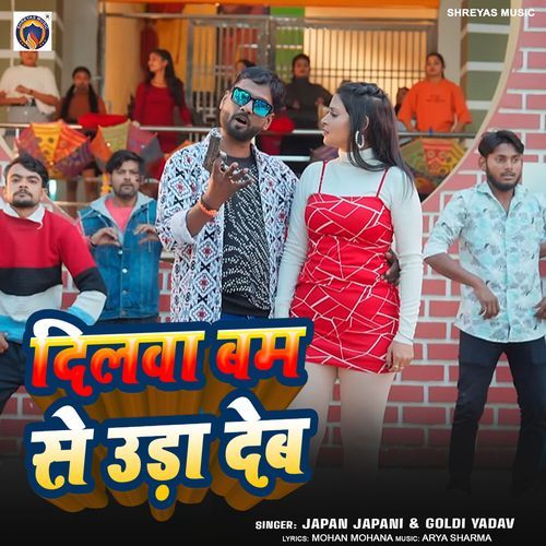Dilwa Bom Se Uda Deb