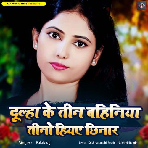 Dulha Ke teen bahiniya