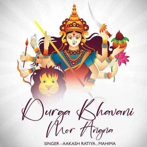 Durga Bhavani Mor Angna