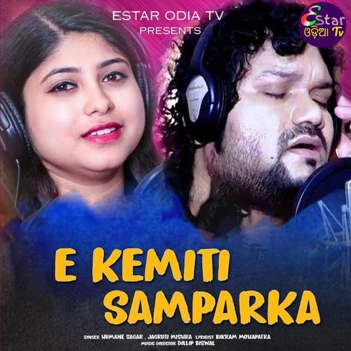 E Kemiti Samparka