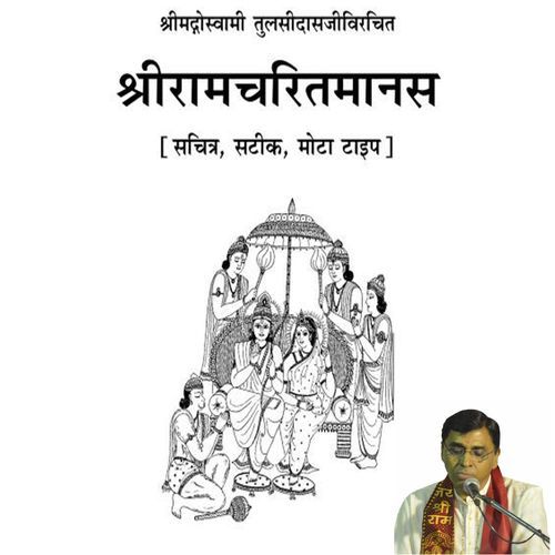 EP001-Balkand Part01-Shree Ramcharit Manas-Bhavarth Sahit