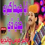 To Ba Ashiq Kay Tarpaya