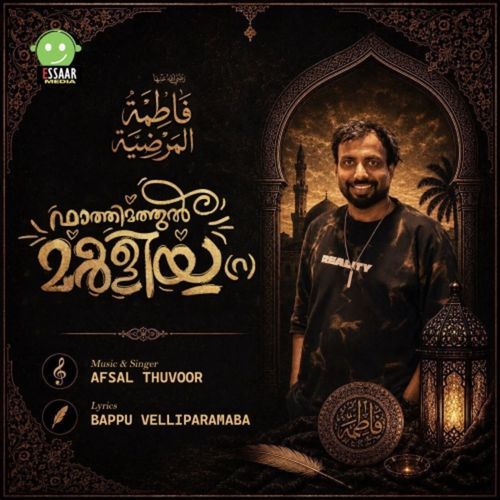 Fathimathul Marliya -R