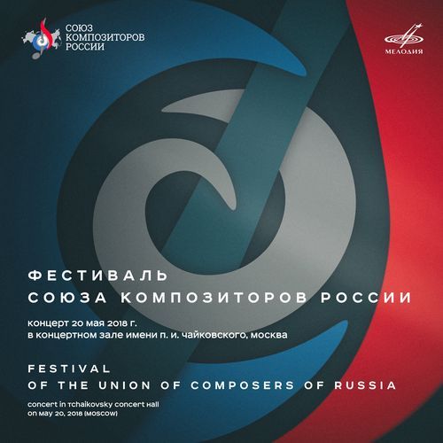 Hymn to Music for Choir and Orchestra