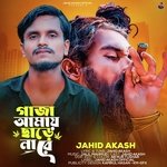 Gaja Amay Chare Nare