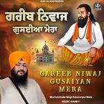 Gareeb Niwaj Gusaiyan Mera