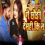 Ge Chhaudi Demhi Ki N