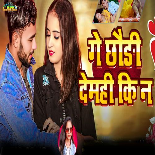 Ge Chhaudi Demhi Ki N