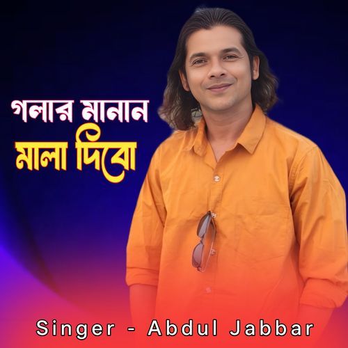 Golar Manan Mala Dibo