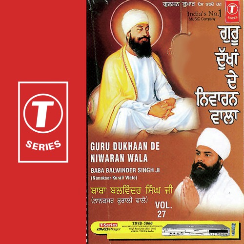 Guru Dukhaan De Niwaran Wala