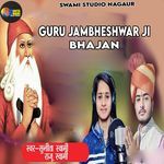 Guru Jambheshwar Ji Bhajan