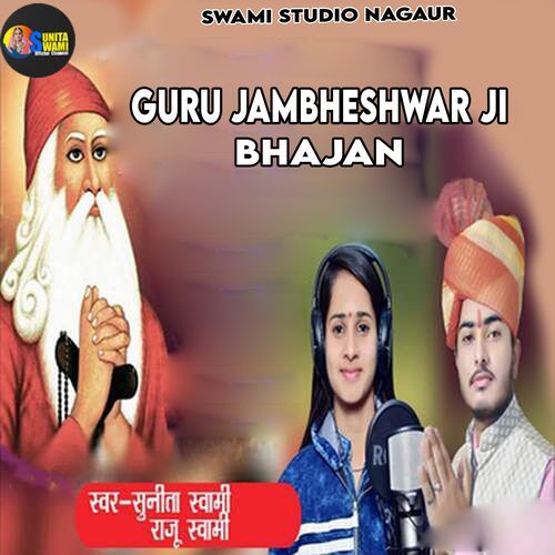 Guru Jambheshwar Ji Bhajan