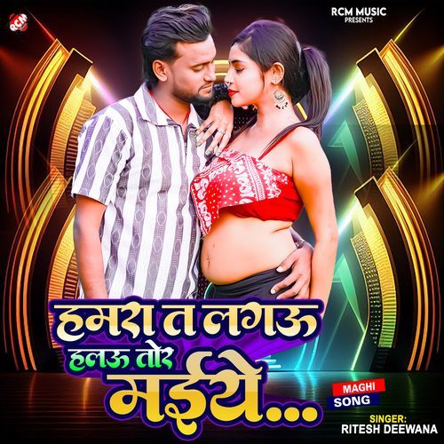 Hamra Ta Lagau Halu Tor Maiye