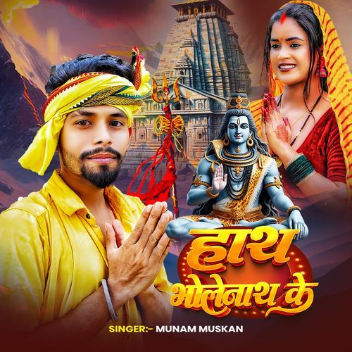 Hath Bholenath Ke