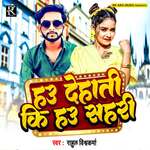 Hau Dehati Ki Hau Sahari