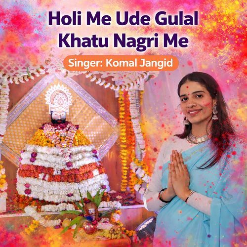 Holi Me Ude Gulal Khatu Nagri Me