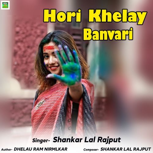 Hori Khelay Banvari