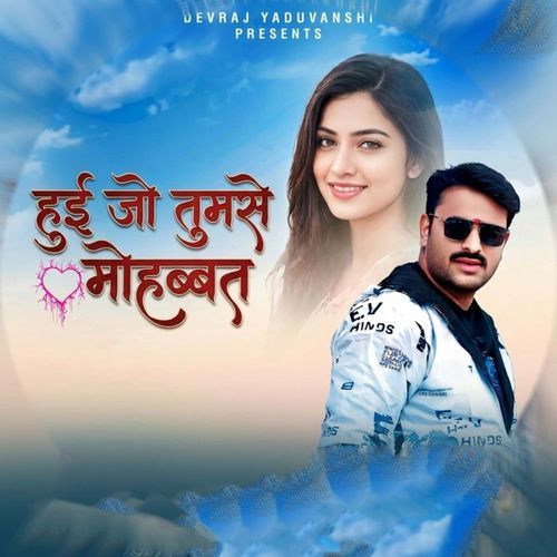 Hui Jo Tumse Mohabbat