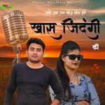 Hye Ram Than Chij Chin Li Khas Jindgi Ki