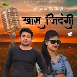 Hye Ram Than Chij Chin Li Khas Jindgi Ki