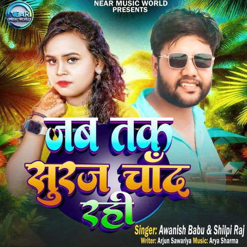 Jab Tak Suraj Chand Rahi cover art