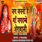 Jag Janani Hai Maa Jagdambe Sherawali