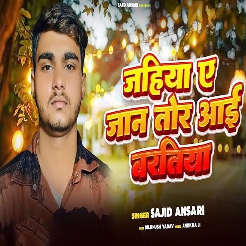 Jahiya A Jaan Tor Aai Bartiya