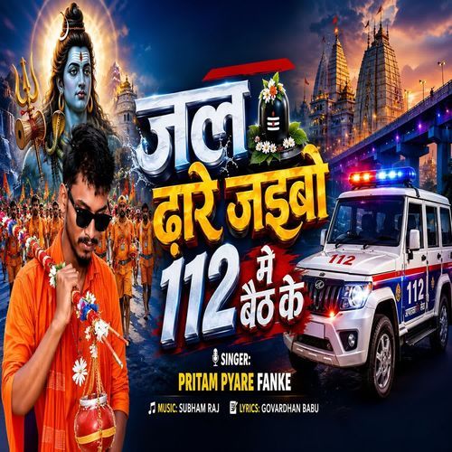 Jal Dhare Jaibo 112 Me Beth Ke