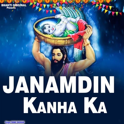 Janmdin Kanha Ka
