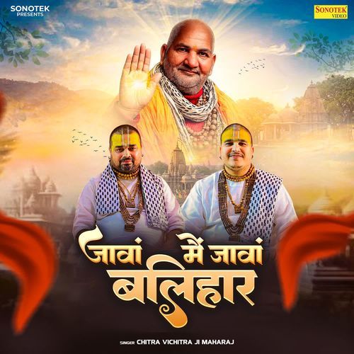 Java Mai Java Balihar