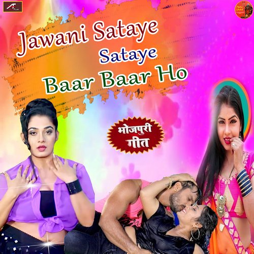 Jawani Sataye Sataye Baar Baar Ho