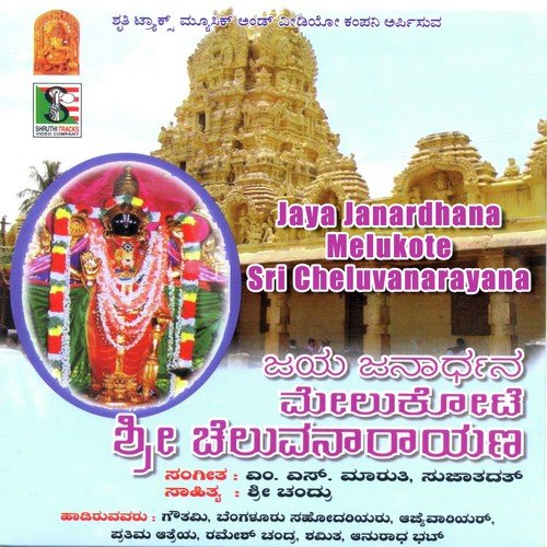 Jaya Janardhana Melukote Chelluvanarayana