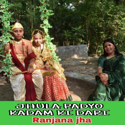 Jhula