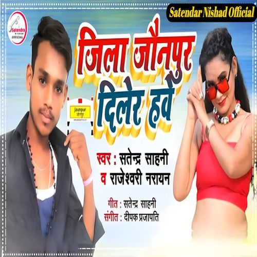 Jila Jaunpur Diler Have