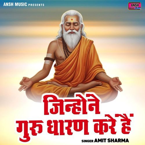 Jinhonne Guru Dharan Karen Hain