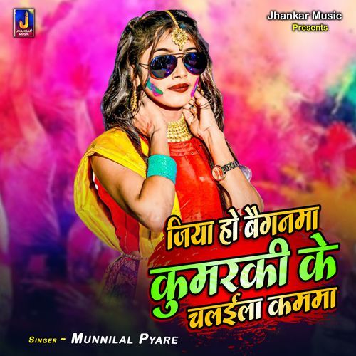 Jiya Ho Baiganma Kumarki Ke Chalaila Kamma