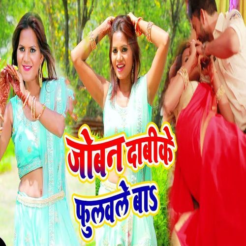 Joban Dabike Fulwale Ba