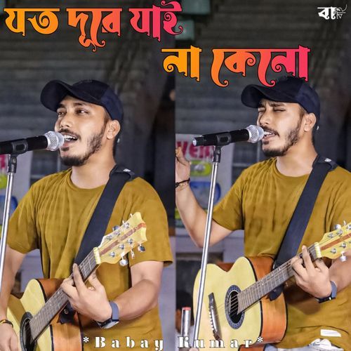 Joto Dure Jai Na Keno