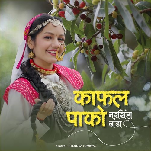Kafal Paako Narsingh Danda