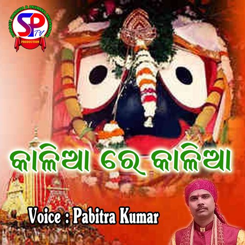 Kaila Re Kalia (Odia)