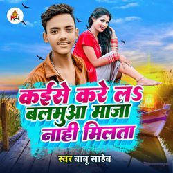 Kaise Kare L Balmuaa Maaja Naahi Milata