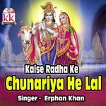 Kaise Radha Ke Chunariya He Lal