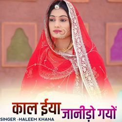 Kal eya jaanido gayo