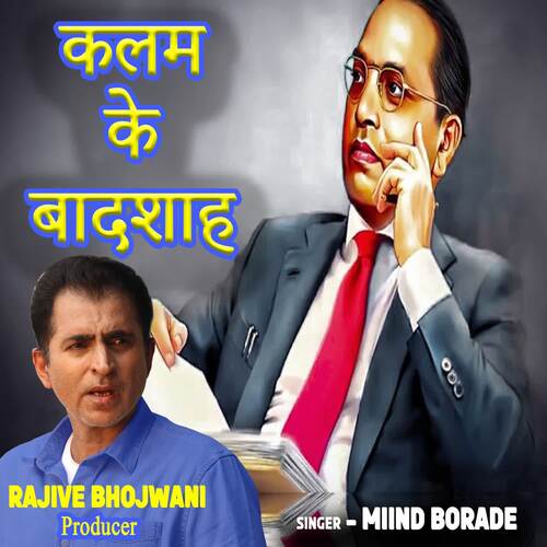 Kalam Ke Badshah (feat. Rajive Bhojwani)